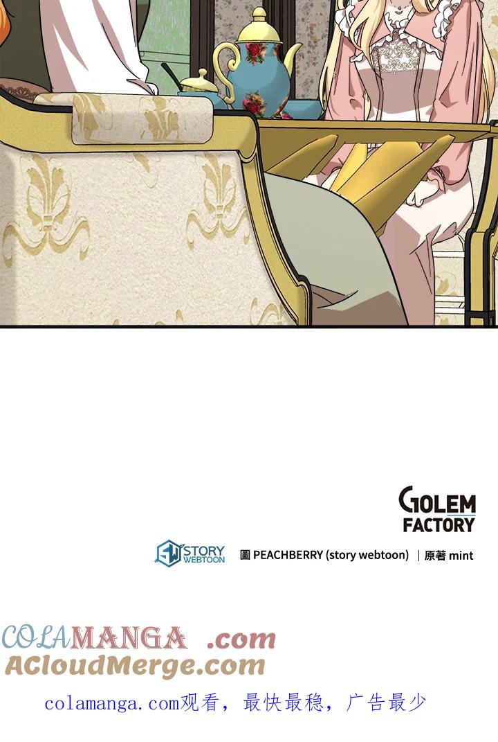 恶女的王座 第63话 第113页