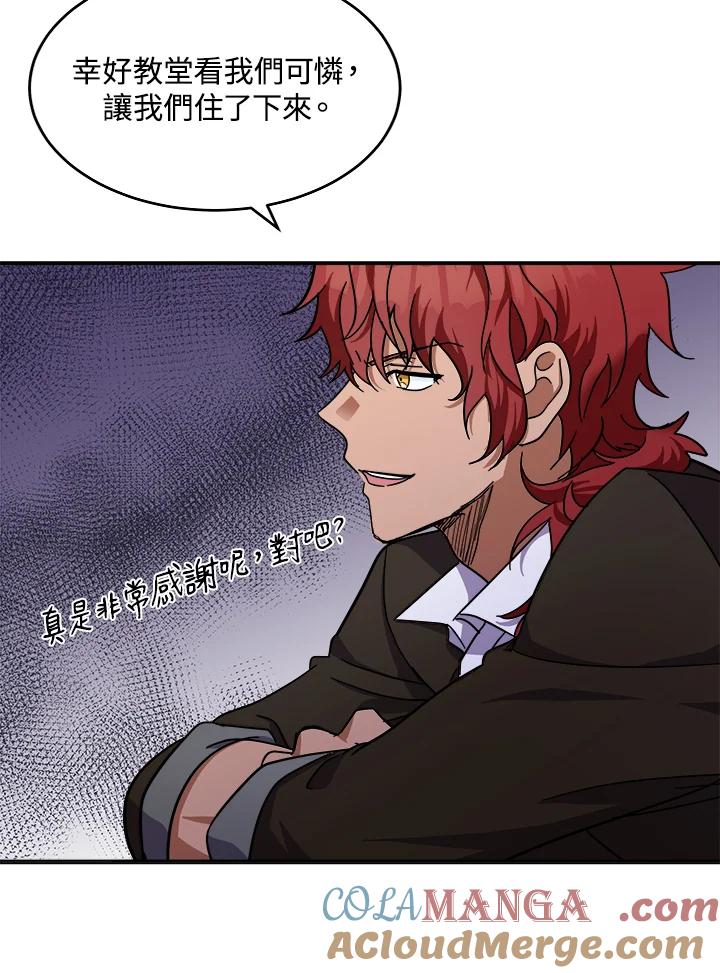 恶女的王座 第63话 第5页