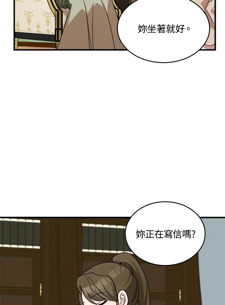 恶女的王座 第63话 第67页