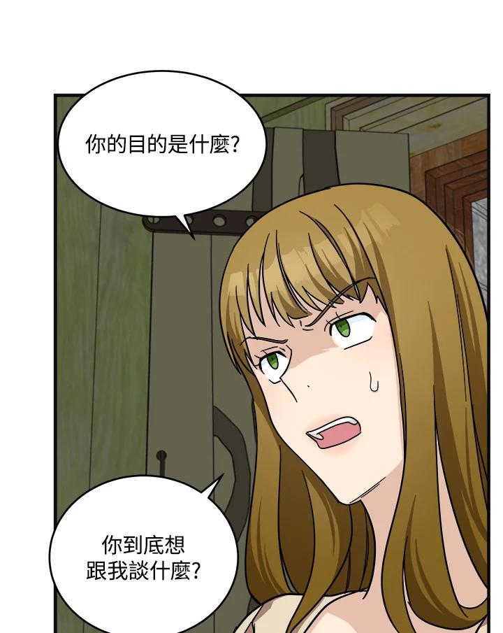 恶女的王座 第63话 第18页
