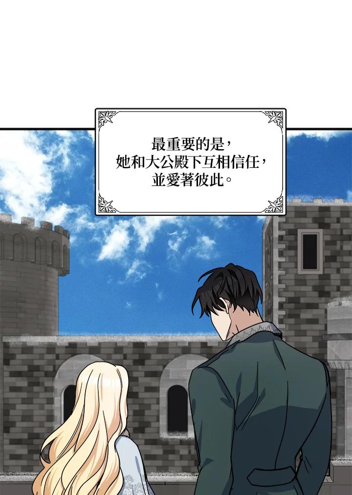 恶女的王座 第63话 第52页