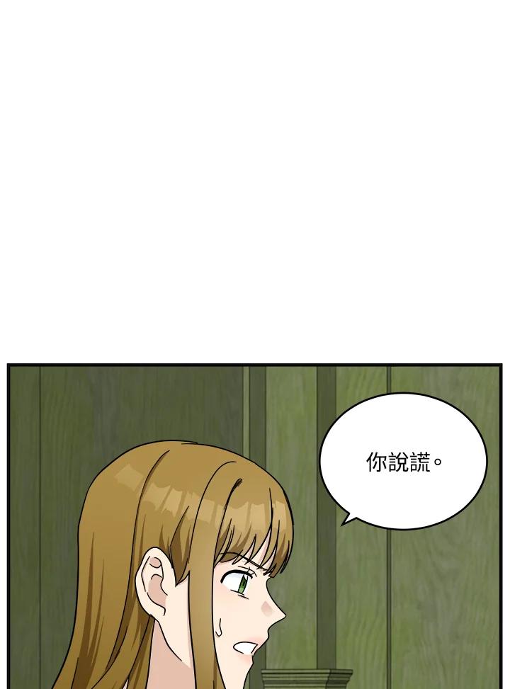 恶女的王座 第63话 第6页