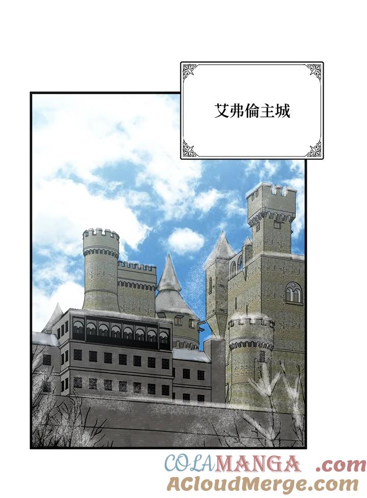 恶女的王座 第63话 第33页