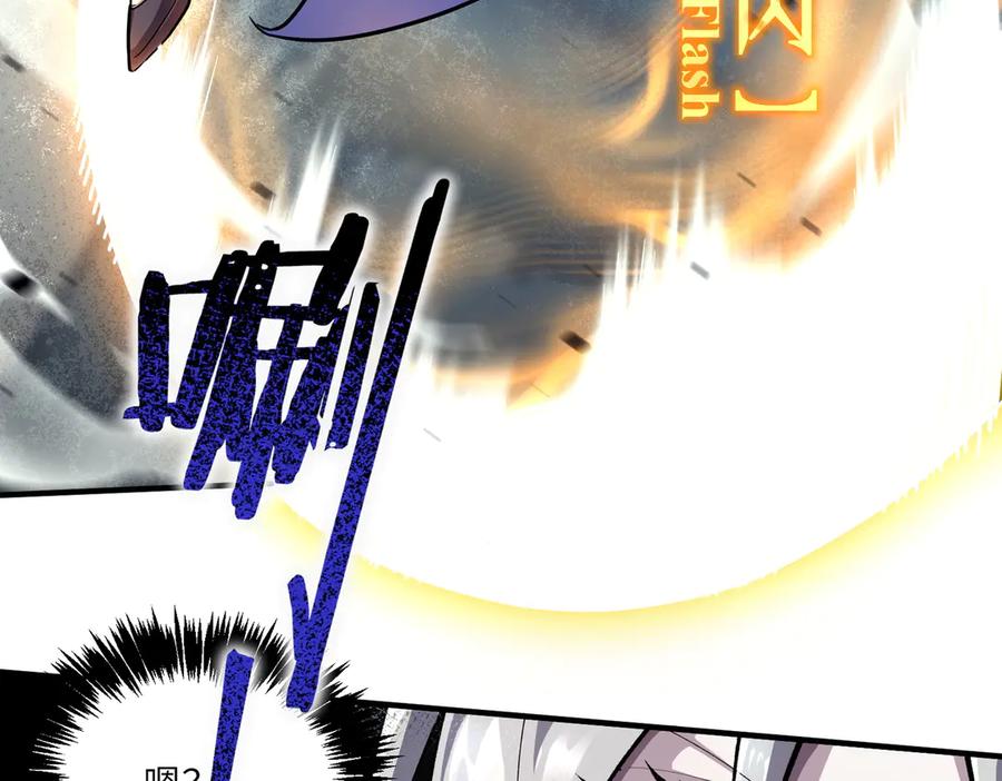《SSS级超越常理的圣骑士》第62话 剑术大师？ 第102页