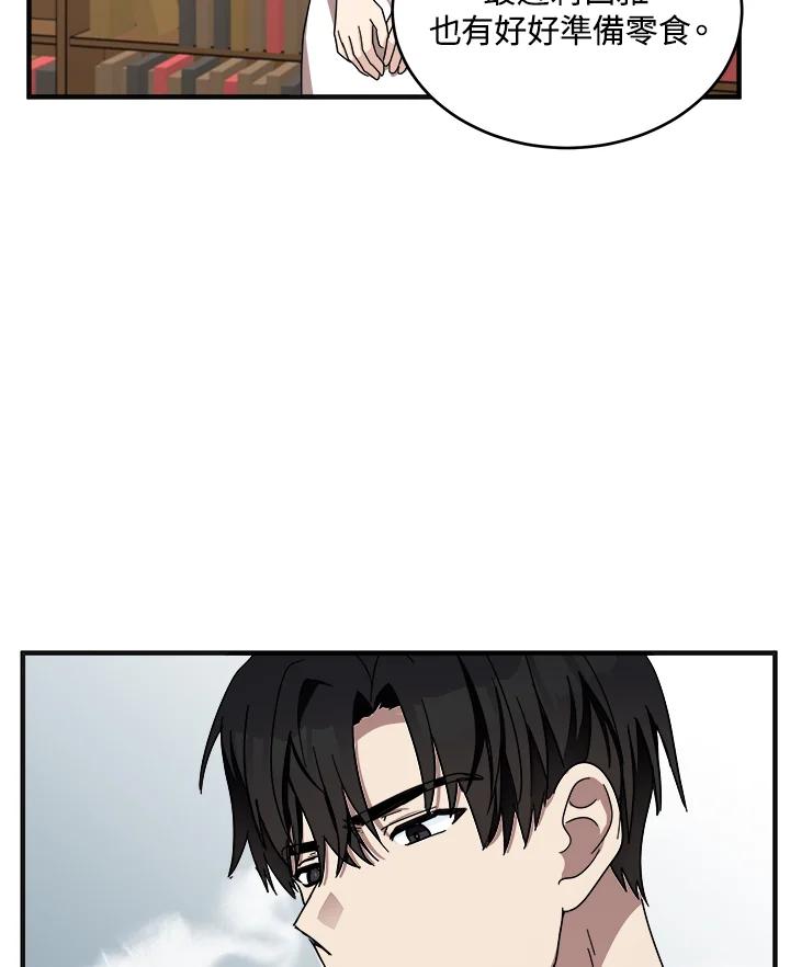 恶女的王座 第64话 第81页