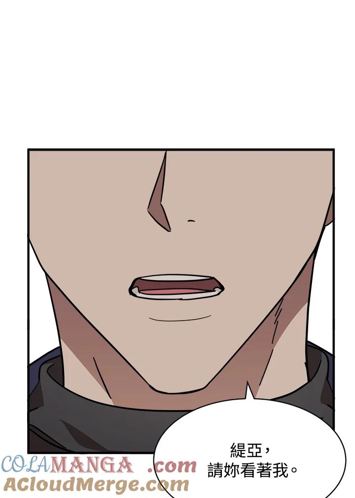 恶女的王座 第64话 第72页