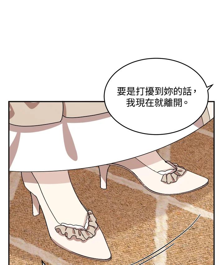恶女的王座 第64话 第18页