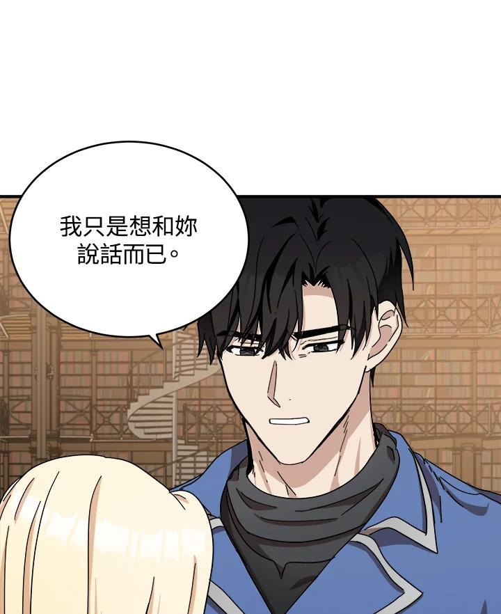 恶女的王座 第64话 第78页