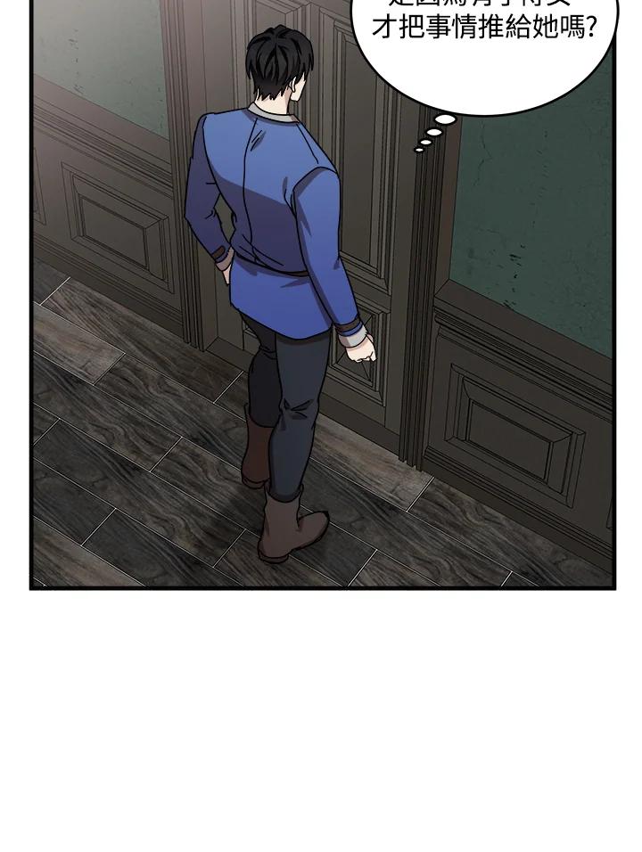 恶女的王座 第64话 第50页