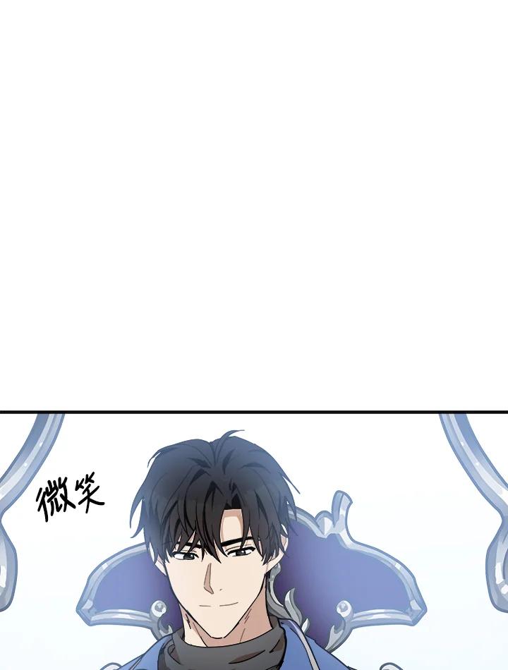 恶女的王座 第64话 第3页