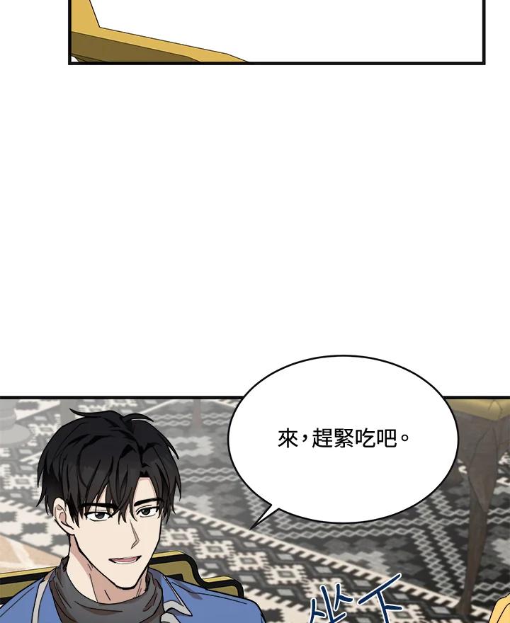 恶女的王座 第64话 第10页