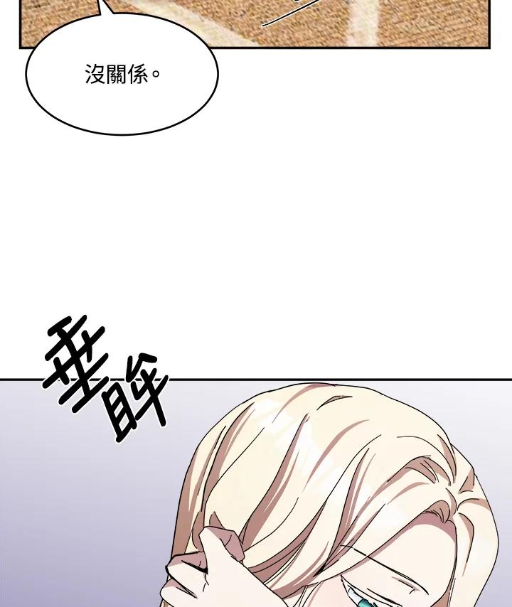 恶女的王座 第64话 第19页