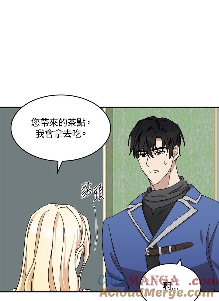 恶女的王座 第64话 第28页