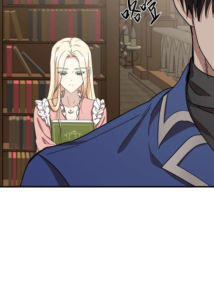 恶女的王座 第64话 第98页