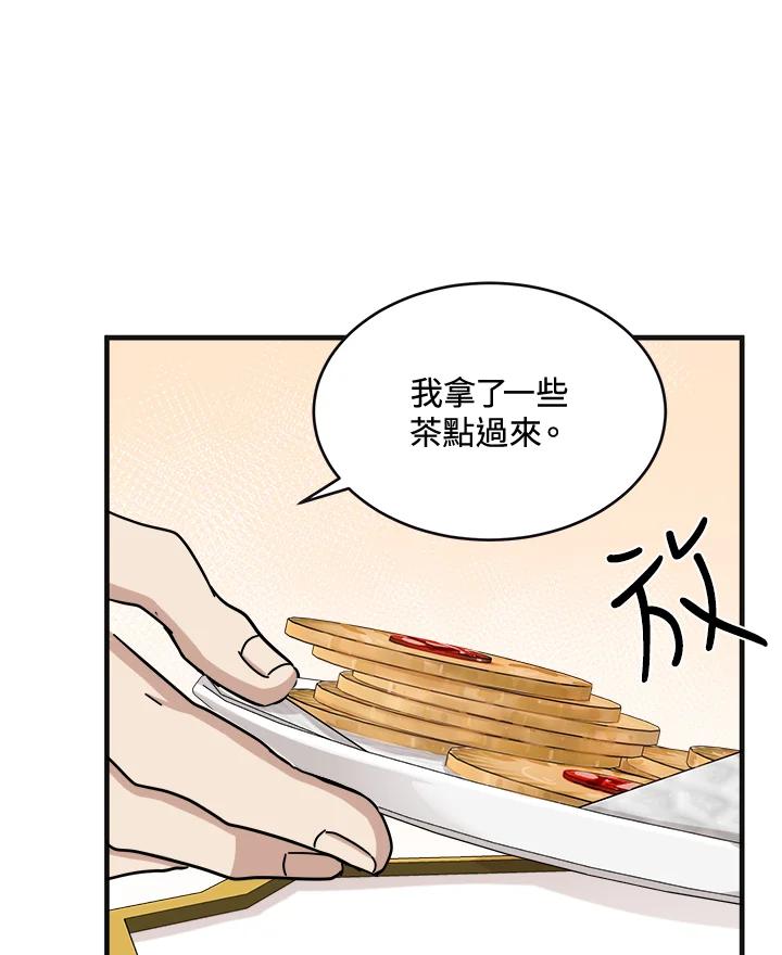 恶女的王座 第64话 第9页