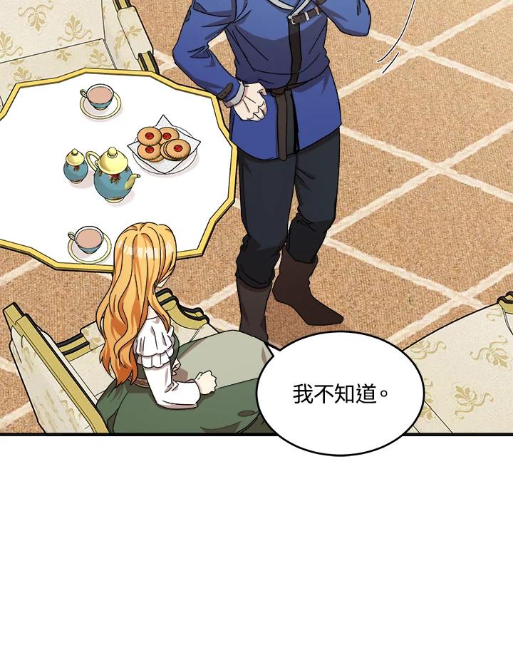 恶女的王座 第64话 第41页