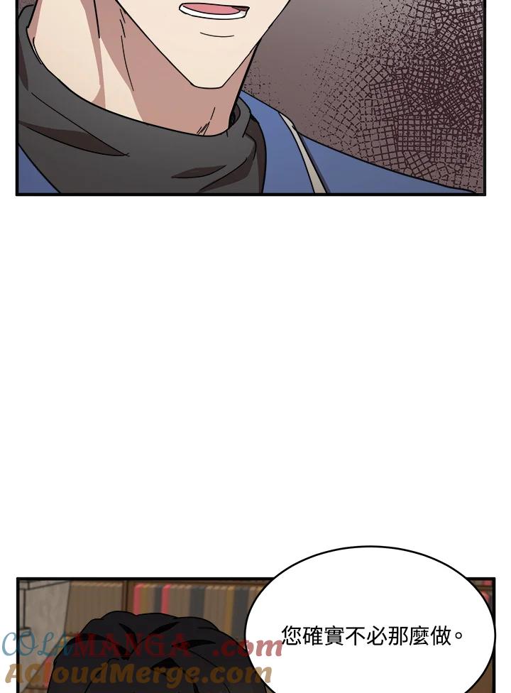 恶女的王座 第64话 第68页