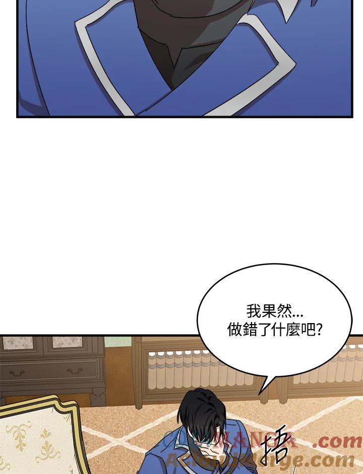 恶女的王座 第64话 第40页
