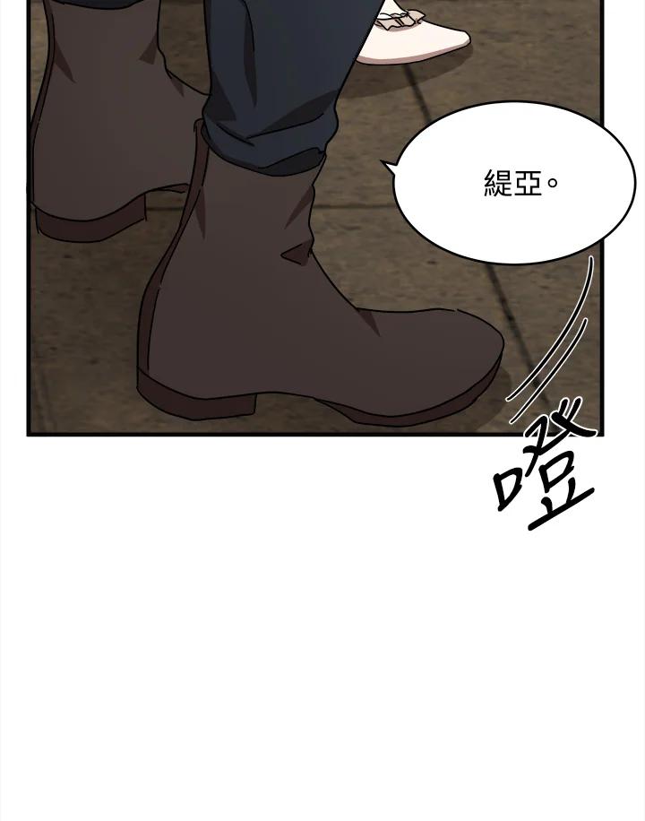 恶女的王座 第64话 第63页