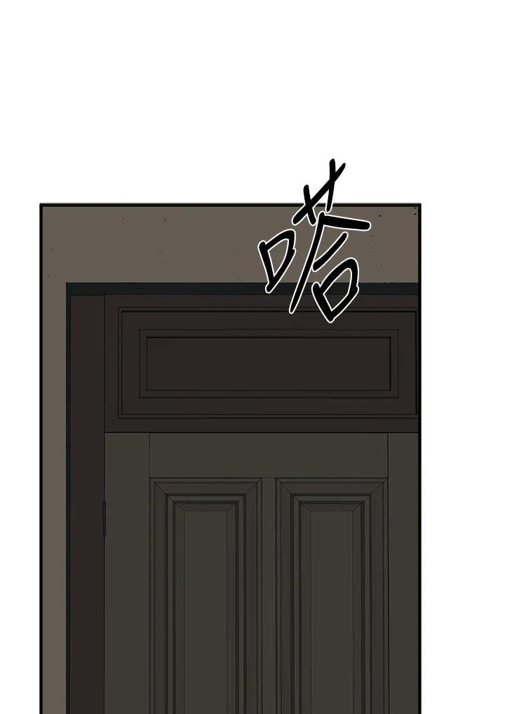 恶女的王座 第64话 第99页
