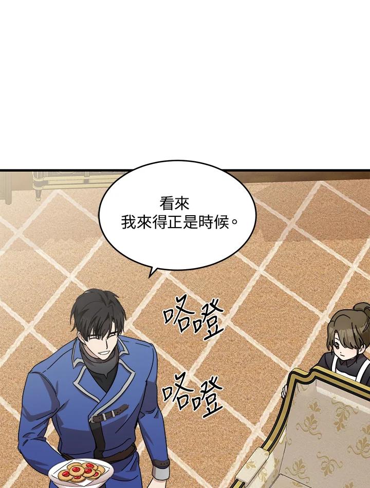 恶女的王座 第64话 第7页