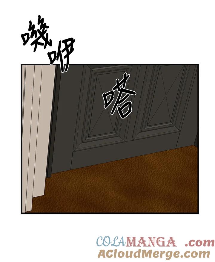 恶女的王座 第64话 第36页