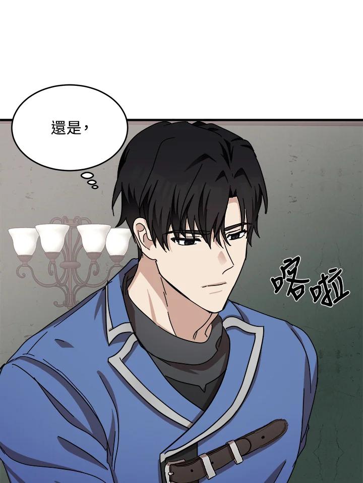恶女的王座 第64话 第51页