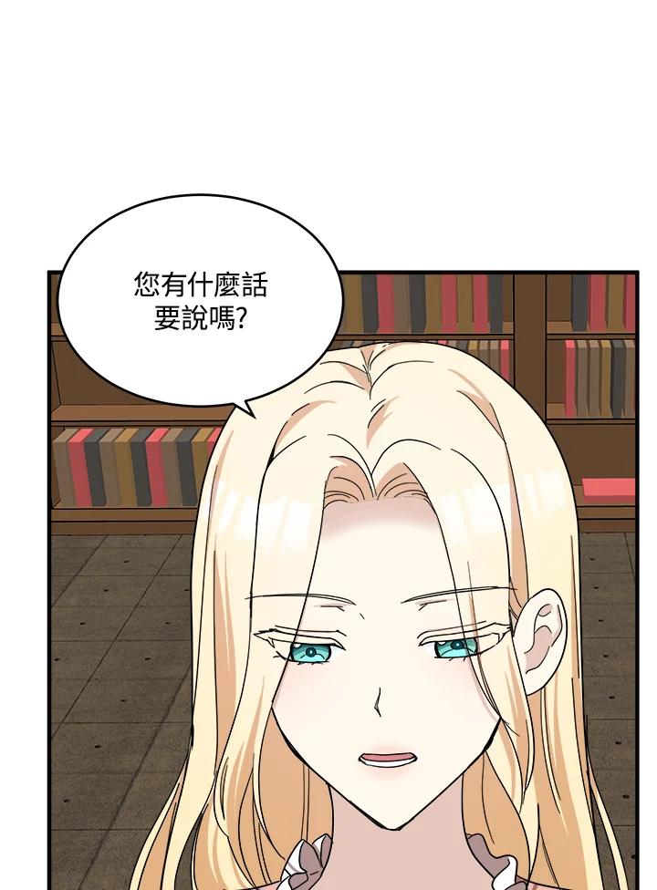 恶女的王座 第64话 第66页