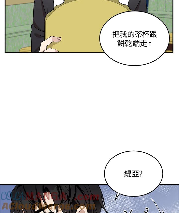 恶女的王座 第64话 第16页