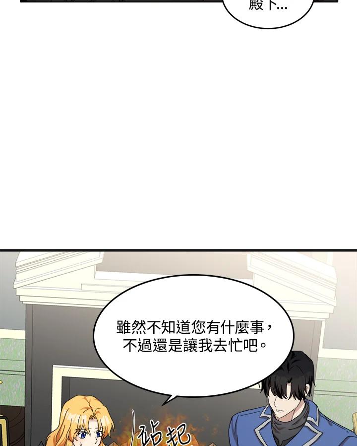 恶女的王座 第64话 第22页
