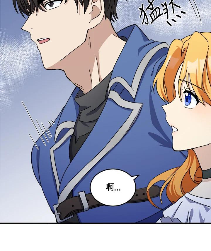 恶女的王座 第64话 第17页