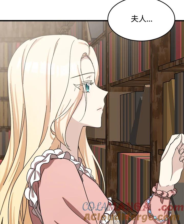 恶女的王座 第64话 第56页