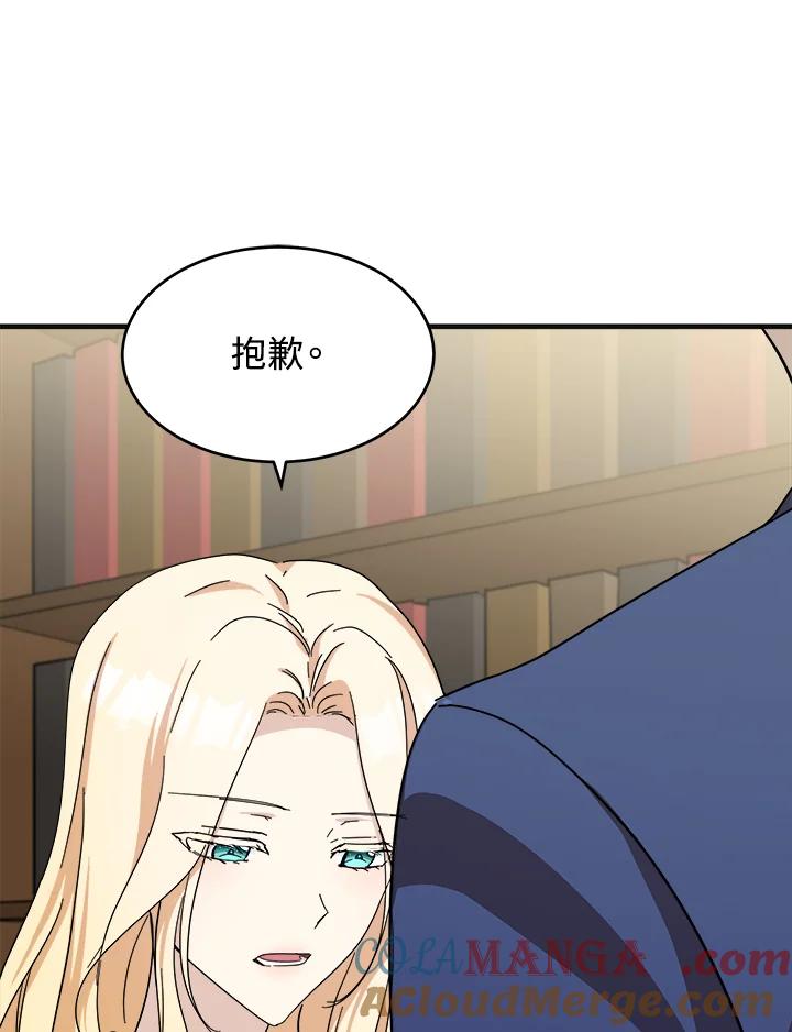 恶女的王座 第64话 第84页