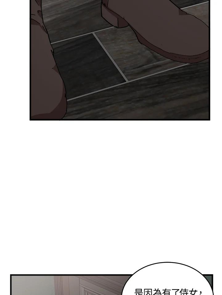 恶女的王座 第64话 第49页