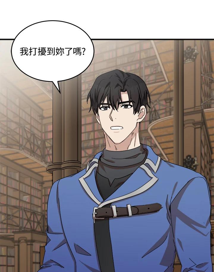 恶女的王座 第64话 第59页