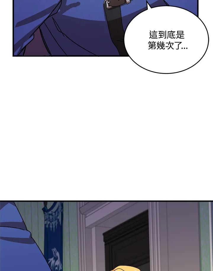 恶女的王座 第64话 第43页