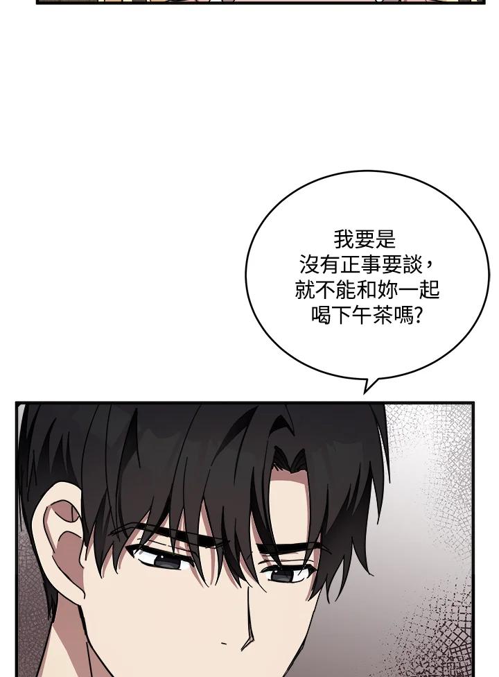 恶女的王座 第64话 第67页