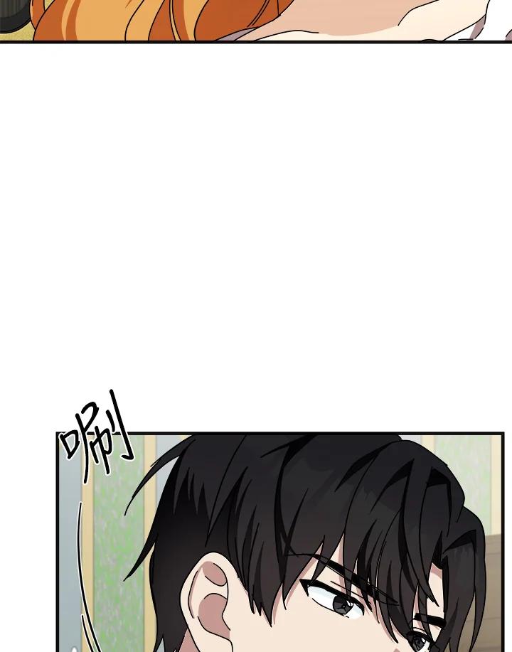 恶女的王座 第64话 第46页