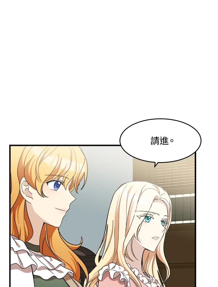恶女的王座 第64话 第5页