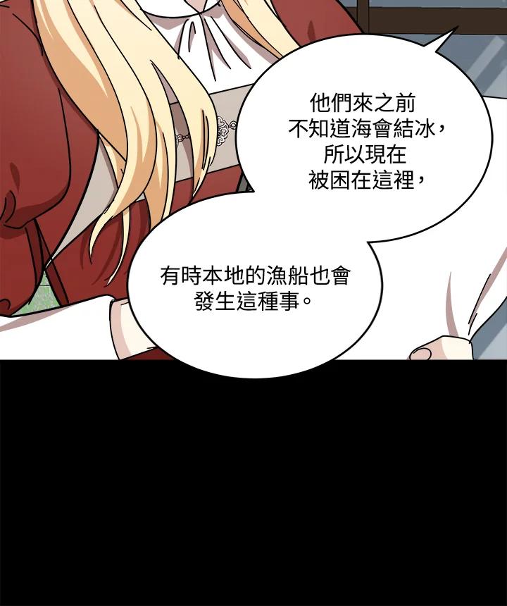 恶女的王座 第65话 第64页