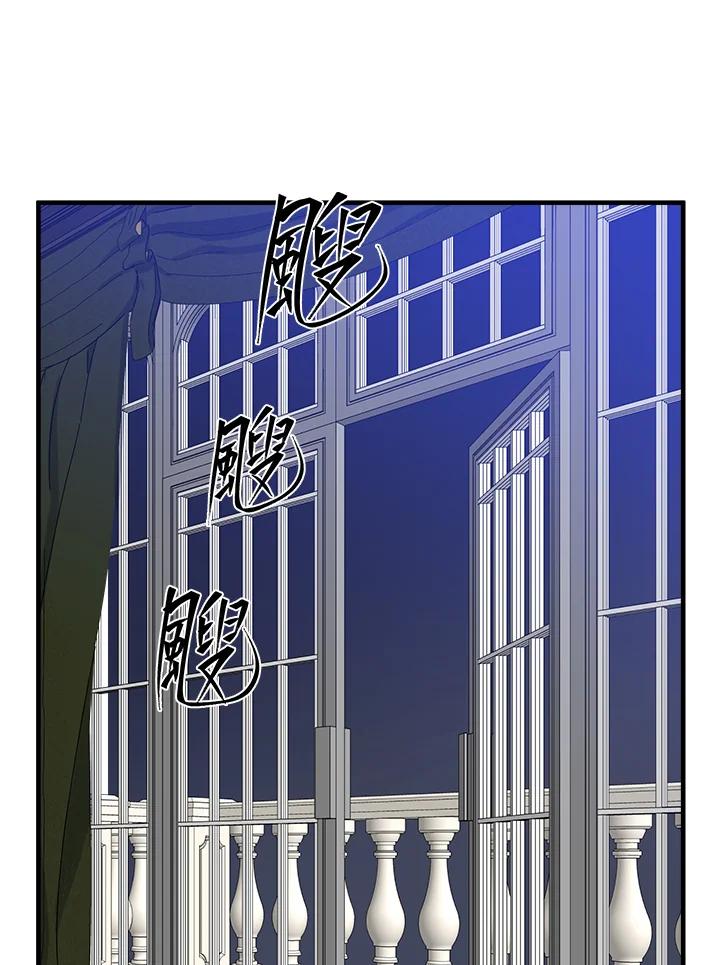 恶女的王座 第65话 第30页