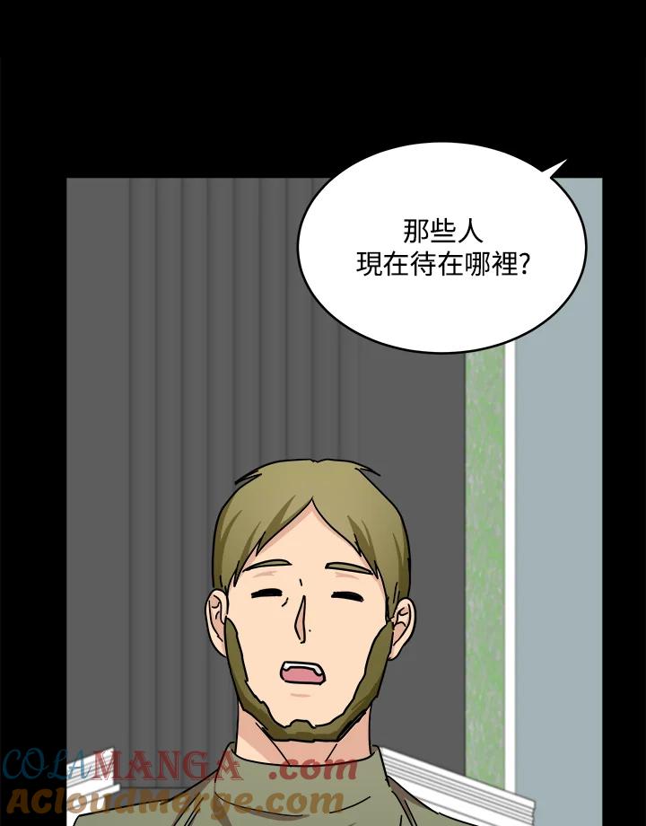 恶女的王座 第65话 第65页