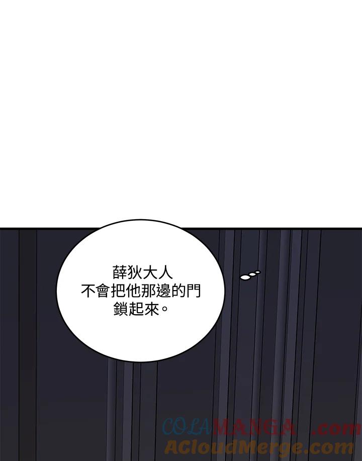 恶女的王座 第65话 第21页