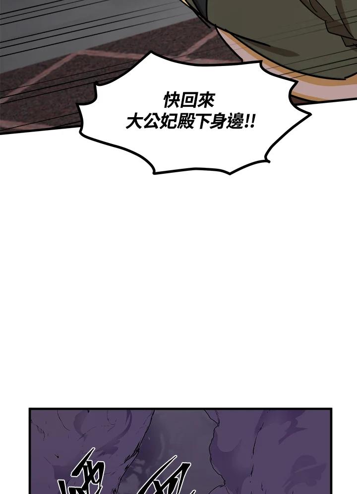 恶女的王座 第65话 第107页