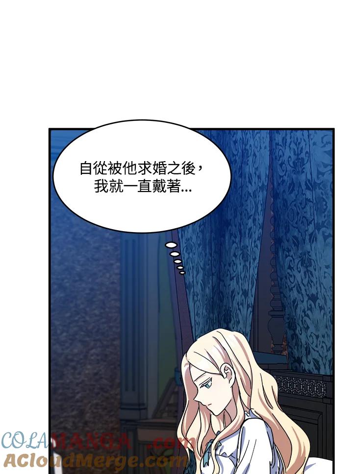恶女的王座 第65话 第49页