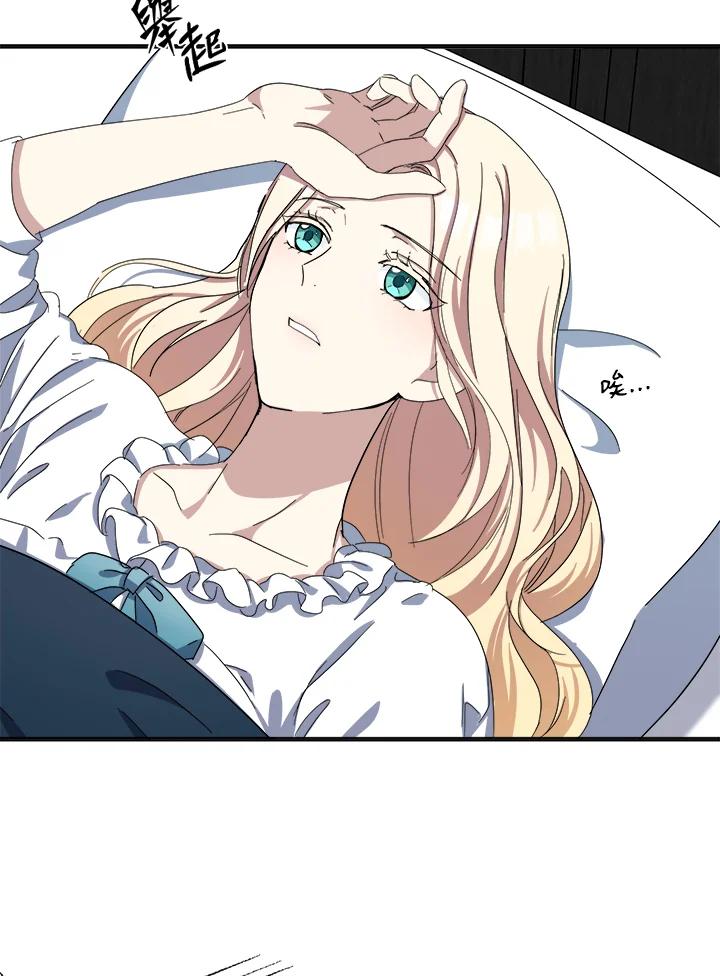 恶女的王座 第65话 第7页