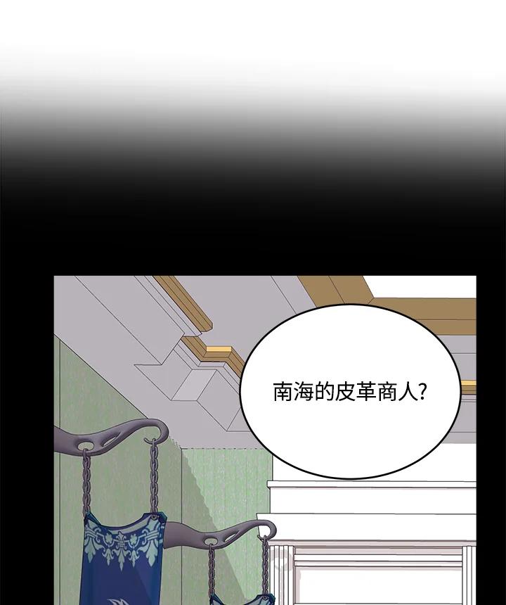 恶女的王座 第65话 第59页