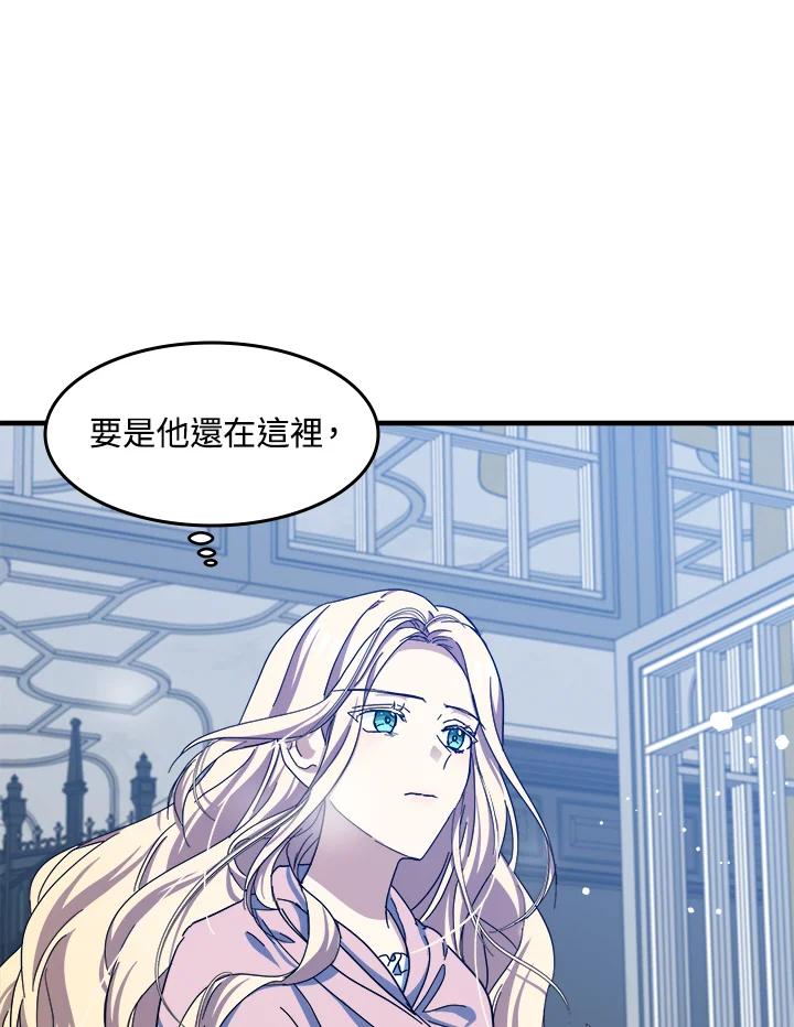 恶女的王座 第65话 第38页