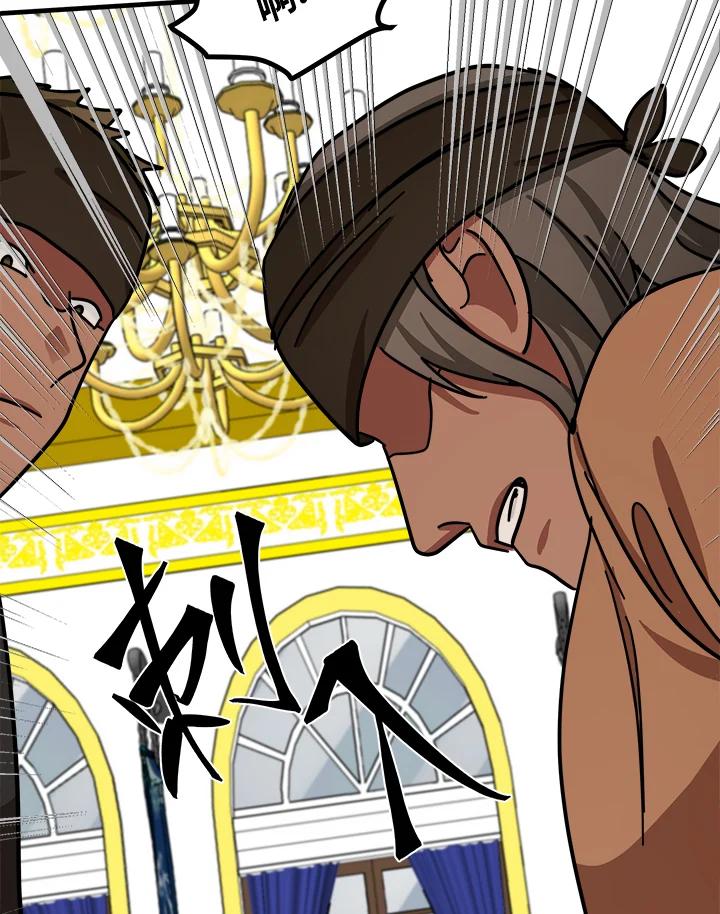 恶女的王座 第65话 第100页