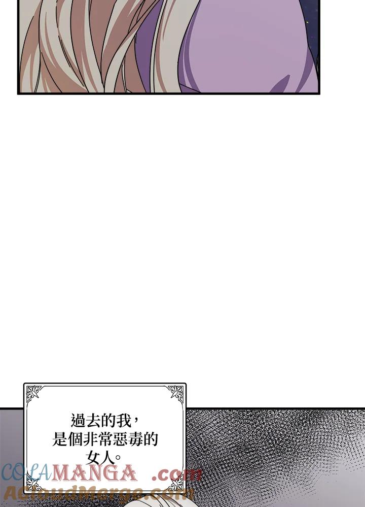 恶女的王座 第65话 第41页